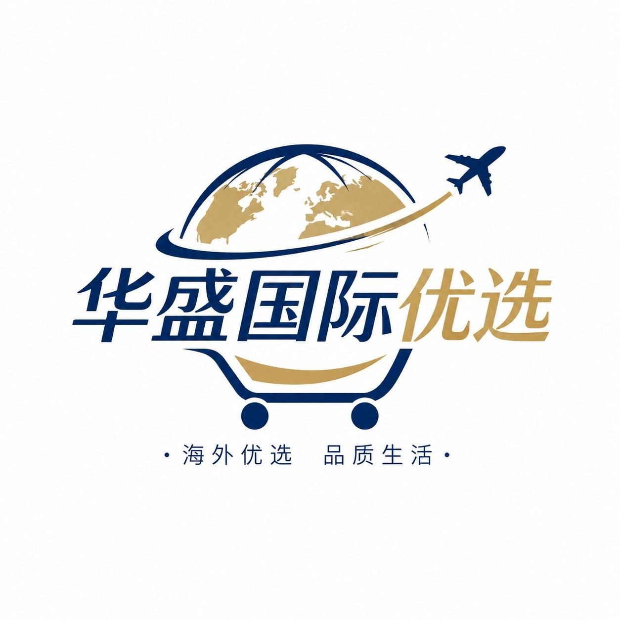 华盛国际优选